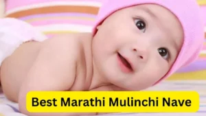 Best Marathi Mulinchi Nave